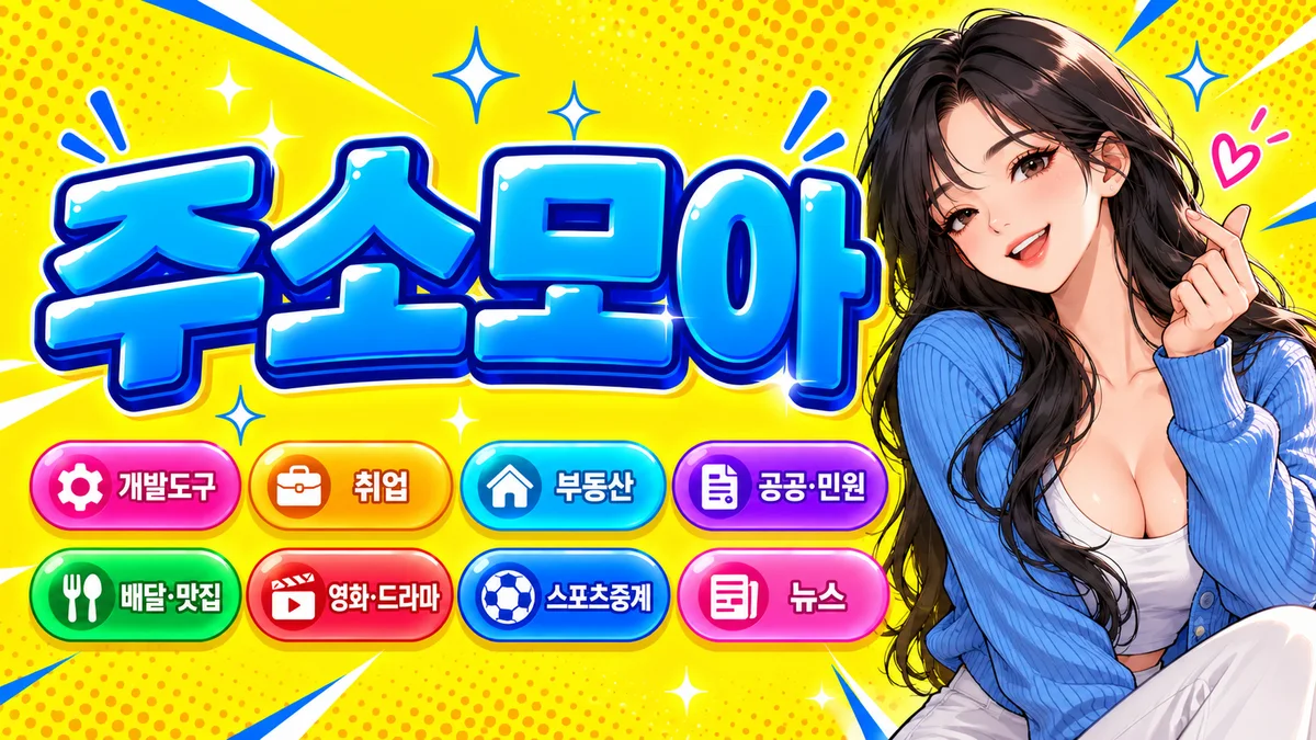 휴대폰 화면에서 본 유포홀릭 링크모음 분야 메뉴와 카드