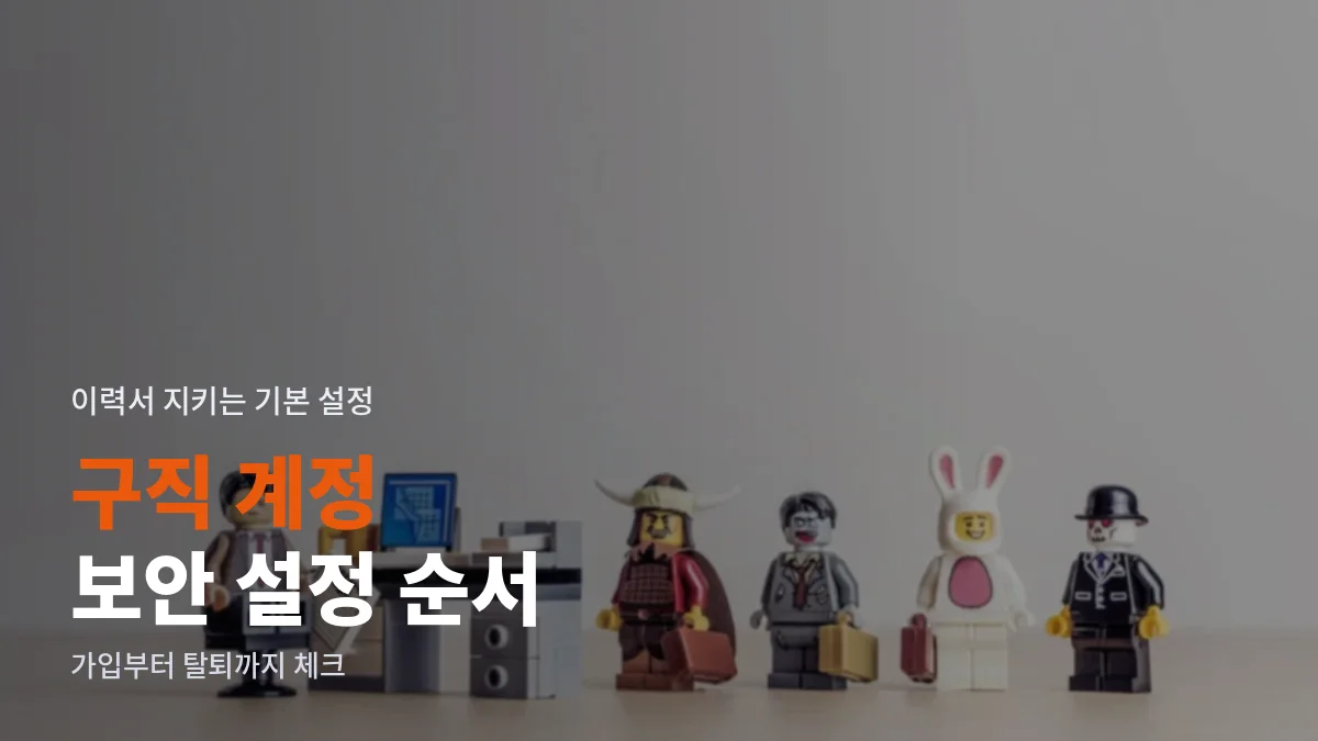 취업 관련 대표 사진